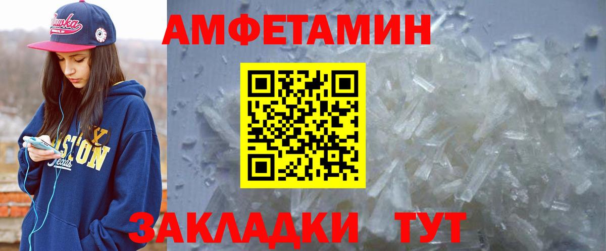 АМФЕТАМИН 97% Краснокаменск