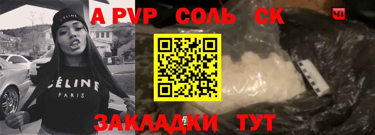 Alpha PVP кристаллы Краснокаменск