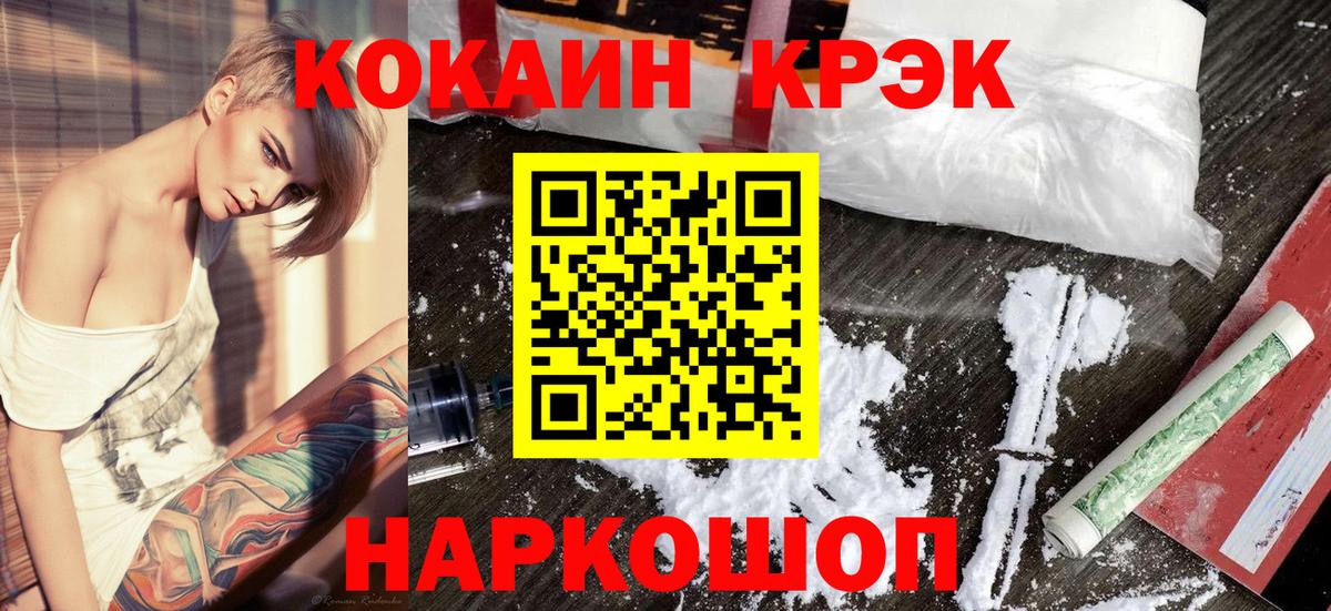 COCAIN Колумбийский  Кокаин VHQ  Вход с VPN  Кокаин  Краснокаменск 