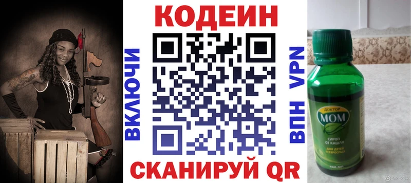 Codein Purple Drank  продажа наркотиков  Краснокаменск 