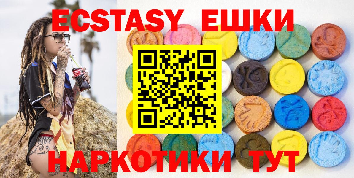 Ecstasy 280 MDMA  Вход с VPN  Краснокаменск  ЭКСТАЗИ ешки 