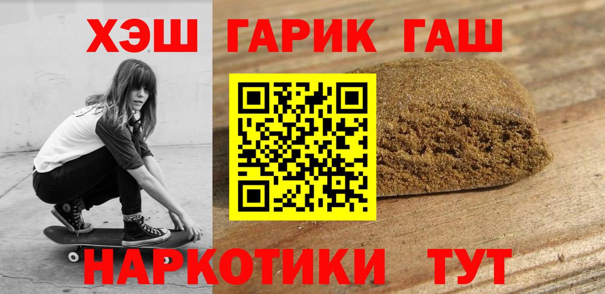 Гашиш Краснокаменск