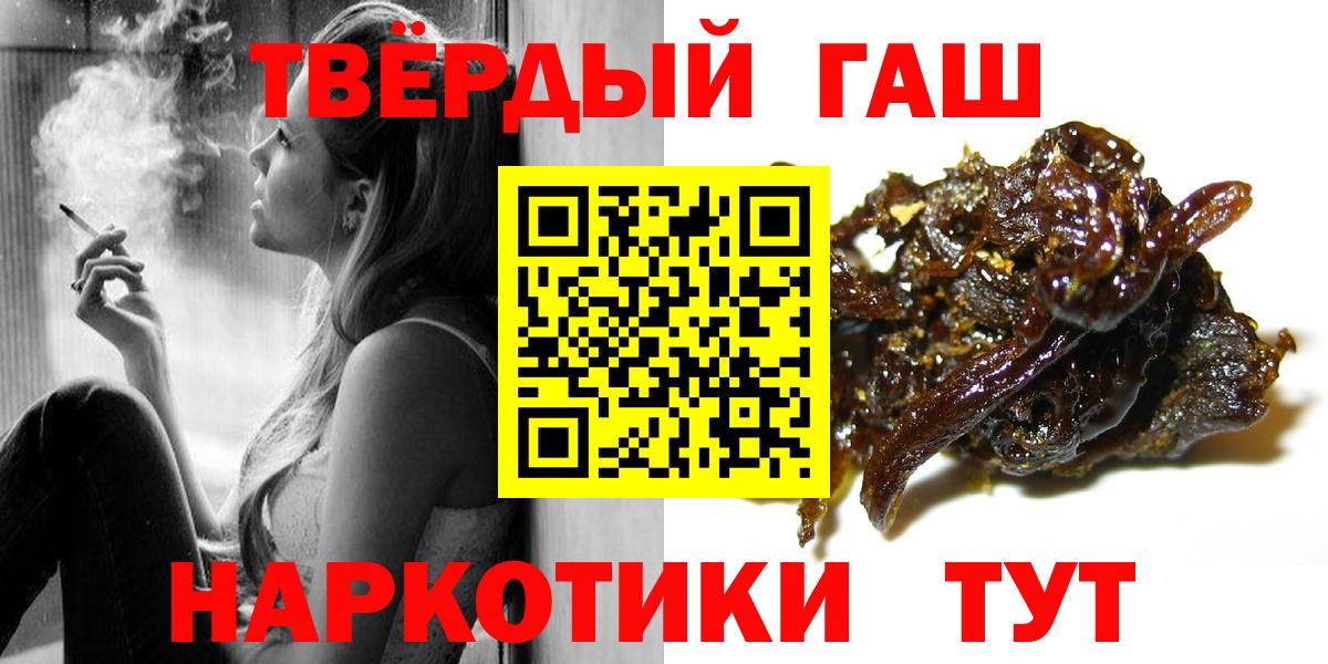 ГАШИШ гарик  ГАШ убойный  наркотики  Гашиш  Вход с VPN  Краснокаменск 