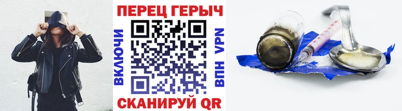 Героин хмурый  Краснокаменск 