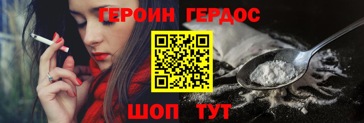 Героин VHQ  Вход с VPN  Краснокаменск 