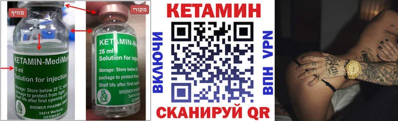 Кетамин VHQ  mega ONION  маркетплейс как зайти  Краснокаменск 