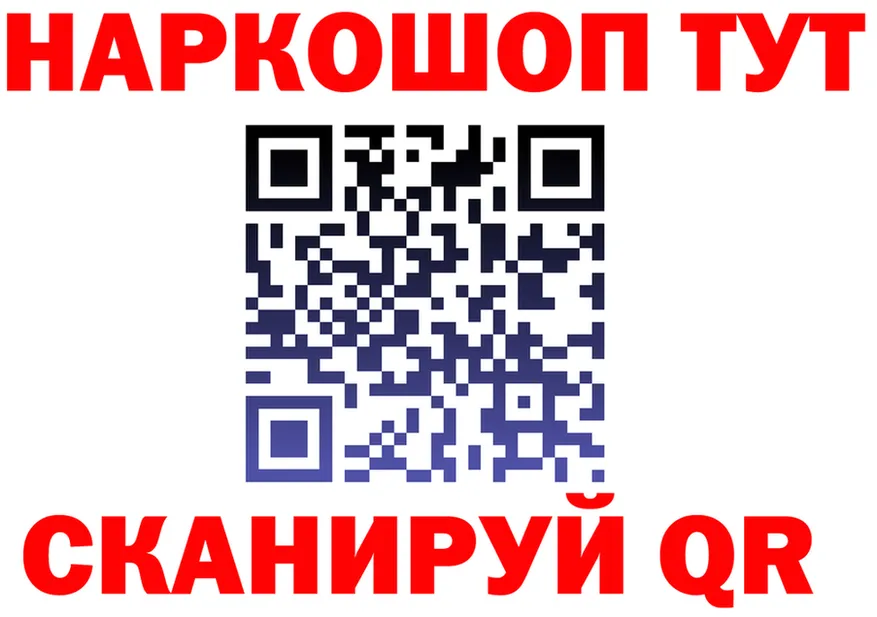 БУТИРАТ бутик ссылка площадка OMG Краснокаменск