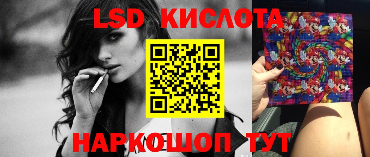 Лсд 25 экстази кислота Краснокаменск