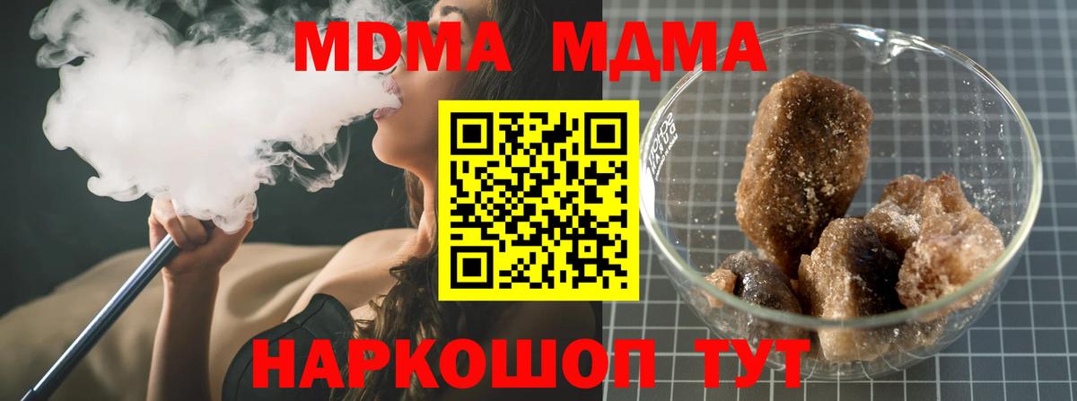 Краснокаменск  МДМА кристаллы  Вход с VPN 