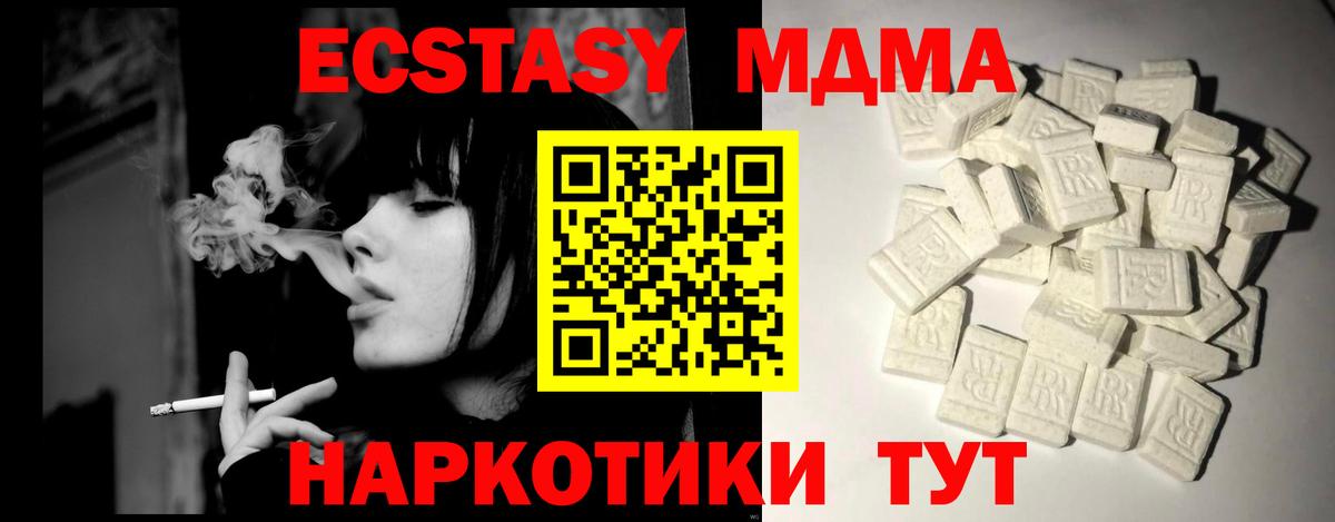 МДМА VHQ Краснокаменск