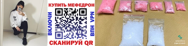 Меф мука нарко площадка как зайти Краснокаменск