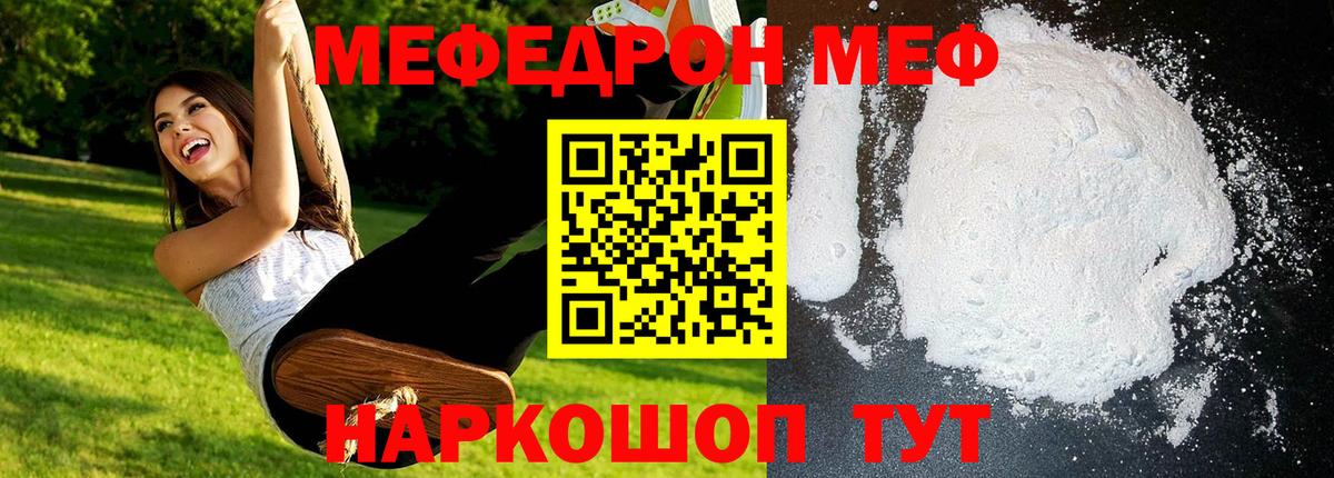 Краснокаменск  Мефедрон  МЕФ VHQ  МЕФ  МЯУ-МЯУ mephedrone  Вход с VPN 