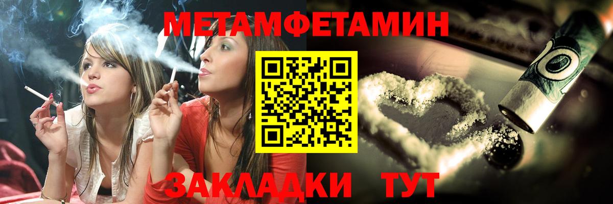 Краснокаменск  Первитин Декстрометамфетамин 99.9%  Вход с VPN  Первитин Декстрометамфетамин 99.9% 