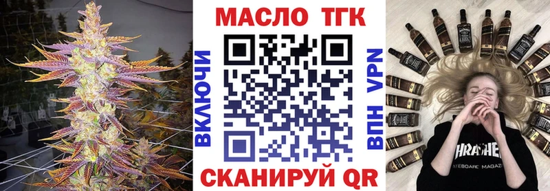 ТГК Wax  Краснокаменск 