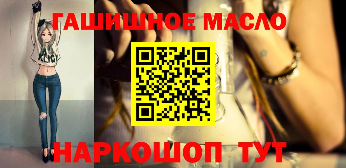 Дистиллят ТГК THC oil Краснокаменск