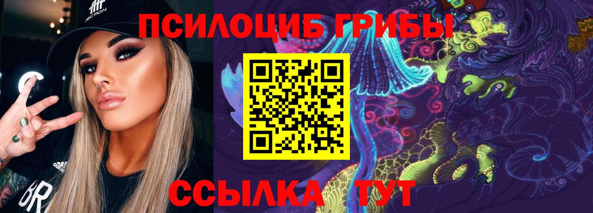 Галлюциногенные грибы ЛСД  Вход с VPN  Галлюциногенные грибы прущие грибы  Краснокаменск 