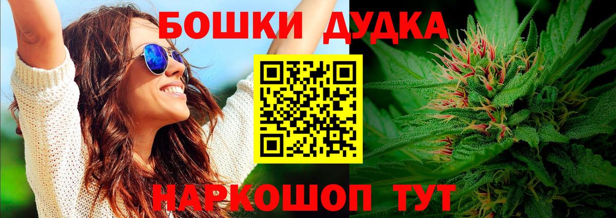 Бошки Шишки марихуана Краснокаменск